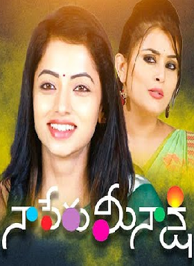 Naa Peru Meenakshi