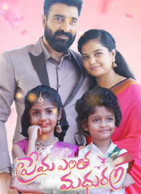 Prema Entha Madhuram