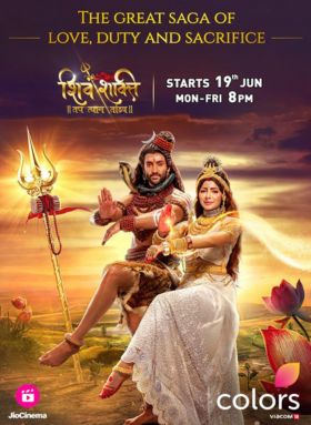 Shiv Shakti