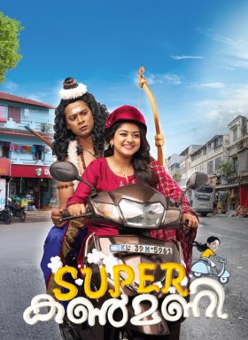 Super Kanmani