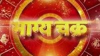Bhagya Chakra