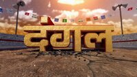 Dangal