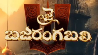Jai Bajrang Bali