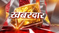 Khabardar