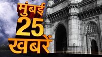 Mumbai Top 25