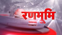 Ranbhoomi