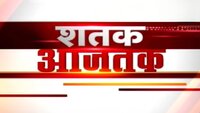 Shatak Aajtak
