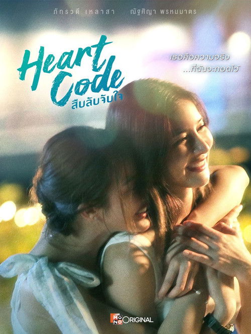 Heart Code Web Series Season 1 | Heart Code () Season 1 Full Episodes ...
