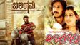 ಬಲರಾಮನಿಗೆ ಬಲ ಕೊಟ್ಟ ಟೀಸರ್; 'ಆ ದಿನಗಳು' ಸಿನಿಮಾಗೆ ಲಿಂಕ್ ಇದೆಯಾ?