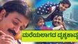 America America Review ; ಇಂದಿನ ಜನರೇಷನ್‌ಗೂ ಆಪ್ತವಾಗುವ ಮಾಸ್ಟರ್‌ಪೀಸ್  ಅಮೆರಿಕಾ ಅಮೆರಿಕಾ