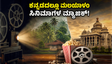 ಕನ್ನಡದಲ್ಲೂ ಮಲಯಾಳಂ ಸಿನಿಮಾಗಳ ಅಬ್ಬರ: ಬೆಂಗಳೂರಿನಲ್ಲಿ ಟ್ರೆಂಡ್ ಆಗ್ತಿರೋ ಆ ಹೊಸ ಚಿತ್ರಗಳ ಲಿಸ್ಟ್