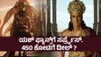 ದೀಪಾವಳಿ ಮುನ್ನವೇ ರಾಮ-ರಾವಣ ಮಹಾಕಾಳಗ ; ರಾಮಾಯಣ ರಿಲೀಸ್ ಡೇಟ್ ಚೇಂಜ್ - ನಮಿತ್ ಮಲ್ಹೋತ್ರಾ ಮಾಸ್ಟರ್ ಪ್ಲಾನ್