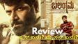 Balaramana Dinagalu Review: ಗ್ಯಾಂಗ್‌ಸ್ಟರ್ ಕಥೆಯಲ್ಲಿ ವಿಷಾದ.. 'ಆ ದಿನಗಳನ್ನು ನೆನಪಿಸಿತೇ 'ಬಲರಾಮನ ದಿನಗಳು'?