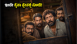 ಓಟಿಟಿಯಲ್ಲಿ 'ಕುಂಡಲ ಪುರಾಣಂ' ಅಬ್ಬರ: ಮನೆಯಲ್ಲೇ ನೋಡಿ ಮಲಯಾಳಂ ಕಾಮಿಡಿ ಮಜಾ!