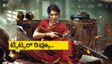 Maa Inti Bangaaram ‍X Review: ಸಮಂತಾ ನಟನೆ ಸೂಪರ್; ಆದ್ರೆ 24 ಕ್ಯಾರೆಟ್ ಬಂಗಾರ ಅಲ್ಲ