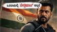 ಈ ವಾರ ಒಟಿಟಿಯಲ್ಲಿ 'ಪೇಟ್ರಿಯಾಟ್' ಅಬ್ಬರ: ಕನ್ನಡ ಆಡಿಯೋದಲ್ಲೂ ಲಭ್ಯವಿರುವ ಹೊಸ ಮಲಯಾಳಂ ಚಿತ್ರಗಳ ಪಟ್ಟಿ