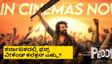 Peddi Day 4 Boxoffice: ಟೀಕೆಗಳಿಗೆ ಜಗ್ಗದೇ ಗಲ್ಲಾಪೆಟ್ಟಿಗೆ ದೋಚಿದ 'ಪೆದ್ದಿ'; ಭಾನುವಾರ ಭರ್ಜರಿ ಕಲೆಕ್ಷನ್