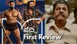 Peddi First Review: ರಾಮ್ ಚರಣ್ 'ಪೆದ್ದಿ' ಫಸ್ಟ್ ರಿವ್ಯೂ; ಶಿವಣ್ಣ ಹೆಂಗೆ?