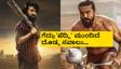 ಮೊದಲ ವಾರ ಕರ್ನಾಟಕದಲ್ಲಿ 'ಪೆದ್ದಿ' ಗಳಿಸಿದ್ದೆಷ್ಟು? ವಿತರಕರ ಷೇರು ಎಷ್ಟು? ಇಲ್ಲಿದೆ ಪೈಸಾಪೈಸಾ ಲೆಕ್ಕ