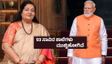 ರಾಮನ ಮನೆಗೆ ಕನ್ನ ಹಾಕಿದ್ದಾರೆ, ನಾವೆಲ್ಲಿಯ ವಿಶ್ವಗುರು? ಮೋದಿ ಸರ್ಕಾರದ ವಿರುದ್ಧ ಕಿಡಿ ಕಾರಿದ ಗಾಯಕಿ ಅನುರಾಧಾ ಪೌಡ್ವಾಲ್