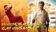 'ಬೃಂದಾವಿಹಾರಿ' ರಿಲೀಸ್ ಪೋಸ್ಟ್‌ಪೋನ್ ಆಗುತ್ತಾ? 'ಜೈಲರ್ 2' ಜೊತೆ ಬಾಕ್ಸಾಫೀಸ್ ಯುದ್ಧಕ್ಕೆ ಇಳಿಯುತ್ತಾ?