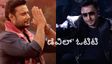 The Devil OTT: ಕೊನೆಗೂ ಓಟಿಟಿಗೆ 'ಡೆವಿಲ್'; ದರ್ಶನ್ ಅಭಿಮಾನಿಗಳು ಖುಷ್