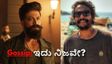 ಹೀಗೊಂದು ಸುದ್ದಿ; 'ಸಪ್ತ ಸಾಗರದಾಚೆ ಎಲ್ಲೋ' ನಿರ್ದೇಶಕನ ಜೊತೆ ಯಶ್ ಮುಂದಿನ ಸಿನಿಮಾ? ಹುಟ್ಟಿತು ಹೊಸ ಚರ್ಚೆ!
