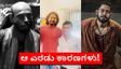 Karavali Controversy:ನಿರ್ದೇಶಕನಿಂದ ನಿಲ್ಲದ ಆರೋಪ.. ಪ್ರಜ್ವಲ್ ಬೆಂಬಲಕ್ಕೆ ಬಂದ ನಟಿಯರು.. ಏನಾಗ್ತಿದೆ ಒಳಗೊಳಗೆ?