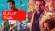 Mother Promise Twitter Review: ಅತಿಯಾದ ನಿರೀಕ್ಷೆ ಬೇಡ, 'ಮದರ್ ಪ್ರಾಮಿಸ್' ಪಕ್ಕಾ ಪೈಸಾ ವಸೂಲ್