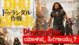 Dhurandhar-Japan: ಭಾರತದಲ್ಲಿ ದಾಖಲೆ ಬರೆದ 'ಧುರಂಧರ್' ಜಪಾನ್‌ನಲ್ಲಿ ಮಕಾಡೆ ಮಲಗಲು ಇವೇ ಕಾರಣ?