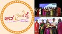 ಅವಳ ಹೆಜ್ಜೆ ಮಹಿಳಾ ಕನ್ನಡ ಕಿರುಚಿತ್ರೋತ್ಸವದ ₹1 ಲಕ್ಷ ರೂ ಗೆದ್ದ  'ರೊಟ್ಟಿ'; ಯಾವ್ಯಾವ ಸಿನಿಮಾಗೆ ಬಂದು ಪ್ರಶಸ್ತಿ