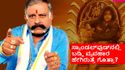 "ಶೆಟ್ರು ಗ್ಯಾಂಗ್ ವಾರಕ್ಕೆ 5 ರಿಂದ 10 ಪರ್ಸೆಂಟ್ ಬಡ್ಡಿ ತಿನ್ನೋರು"- ಮೈಕೋ ನಾಗರಾಜ್