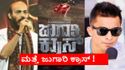 'ಕರಾವಳಿ' ವಿವಾದ ಬೆನ್ನಲ್ಲೇ  ರಾಜ್ ಬಿ ಶೆಟ್ಟಿ ಜೊತೆ  'ಜುಗಾರಿ ಕ್ರಾಸ್' ಕನ್ಫರ್ಮ್ ಮಾಡಿದ ಗುರುದತ್