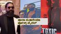 150 ಕಟೌಟ್.. ಮಲ್ಟಿಪ್ಲೆಕ್ಸ್‌ಗಳಲ್ಲಿ ರಾರಾಜಿಸುತ್ತಿರುವ ಸ್ಟ್ಯಾಂಡಿಸ್; 'ಟಾಕ್ಸಿಕ್' ಪ್ರಚಾರಕ್ಕಾಗಿ ಮುಂಬೈಗೆ ಯಶ್!