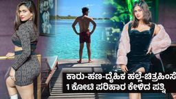 ಅಕ್ರಮ ಸಂಬಂಧ, ವರದಕ್ಷಿಣೆ ಕಿರುಕುಳ ; ಮದ್ವೆಯಾಗಿ ಮಾಡೆಲ್‌ಗೆ ನರಕ ದರ್ಶನ ಮಾಡಿಸಿದ ಕ್ರಿಕೆಟಿಗ ಅಮಿತ್ ಮಿಶ್ರಾ