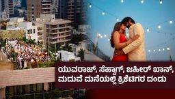 ತನಗಿಂತ 7 ವರ್ಷ ದೊಡ್ಡವನ ಜೊತೆ ಸದ್ದಿಲ್ಲದೇ ಮನೆಯಲ್ಲೇ ಸರಳವಾಗಿ ಮದುವೆಯಾದ ನಟಿ