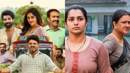 ಹೋಳಿ ಹಬ್ಬದ ವೀಕೆಂಡ್‌ನಲ್ಲಿ ಓಟಿಟಿಗೆ ಬಂದಿರೋ ಮಲಯಾಳಂ ಸಿನಿಮಾಗಳ ಲಿಸ್ಟ್