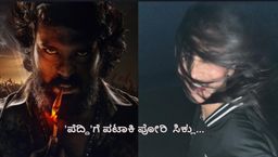 ಜೋಡಿಯಾಗಿ ನಟಿಸಿದ್ದ ಚೆಲುವೆ ಜೊತೆಗೆ ಐಟಂ ಸಾಂಗ್‌ನಲ್ಲಿ 'ಪೆದ್ದಿ' ರಾಮ್‌ಚರಣ್ ಸ್ಟೆಪ್ಸ್