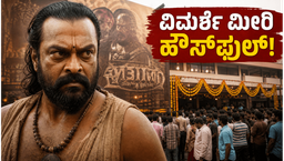 ಮಲಯಾಳಂನ 'ಕಟ್ಟಾಲನ್' ಸಿನಿಮಾ: ವೀಕೆಂಡ್‌ನಲ್ಲಿ ಕಲೆಕ್ಷನ್ ಜಂಪ್?