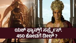 ದೀಪಾವಳಿ ಮುನ್ನವೇ ರಾಮ-ರಾವಣ ಮಹಾಕಾಳಗ ; ರಾಮಾಯಣ ರಿಲೀಸ್ ಡೇಟ್ ಚೇಂಜ್ - ನಮಿತ್ ಮಲ್ಹೋತ್ರಾ ಮಾಸ್ಟರ್ ಪ್ಲಾನ್