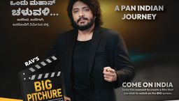 ಪ್ರತಿ ಭಾನುವಾರ.. 60 ನಿಮಿಷ.. 15 ವಾರ.. ಇದ್ಯಾವುದು ಪ್ಯಾನ್ ಇಂಡಿಯಾ ರಿಯಾಲಿಟಿ ಶೋ 'ಬಿಗ್ ಪಿಚ್ಚರ್'?