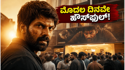 ಮಾಲಿವುಡ್ ಅಂಗಳದಲ್ಲಿ ಆರ್ಯ ಅಬ್ಬರ: 'ಅನಂತನ್ ಕಾಡು' ಮೊದಲ ದಿನವೇ ಹೌಸ್‌ಫುಲ್