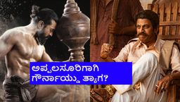 'ಪೆದ್ದಿ' ಚಿತ್ರದಲ್ಲಿ ಗೌರ್ನಾಯ್ಡು ಶಿವಣ್ಣನ ದೃಶ್ಯಗಳಿಗೆ ಕತ್ತರಿ ಹಾಕಿ ಮತ್ತೆ ಸೆನ್ಸಾರ್; ಫ್ಯಾನ್ಸ್ ಬೇಸರ