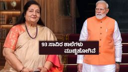 ರಾಮನ ಮನೆಗೆ ಕನ್ನ ಹಾಕಿದ್ದಾರೆ,ನಾವೆಲ್ಲಿಯ ವಿಶ್ವಗುರು?ಮೋದಿ ಸರ್ಕಾರದ ವಿರುದ್ಧ ಕಿಡಿಕಾರಿದ ಗಾಯಕಿ ಅನುರಾಧಾ ಪೌಡ್ವಾಲ್