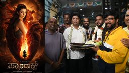 ವಿಚ್ಚೇದನದ ಬಳಿಕ ಪ್ಯಾನ್ ಇಂಡಿಯಾ ಸಿನಿಮಾದಲ್ಲಿ ಹನ್ಸಿಕಾ ಮೊಟ್ವಾನಿ; ಅದ್ಧೂರಿಯಾಗಿ 'ಪ್ಯಾರಾಡಾಕ್ಸ್' ಲಾಂಚ್