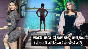 ಅಕ್ರಮ ಸಂಬಂಧ, ವರದಕ್ಷಿಣೆ ಕಿರುಕುಳ ; ಮದ್ವೆಯಾಗಿ ಮಾಡೆಲ್‌ಗೆ ನರಕ ದರ್ಶನ ಮಾಡಿಸಿದ ಕ್ರಿಕೆಟಿಗ ಅಮಿತ್ ಮಿಶ್ರಾ