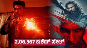 ಬಾಕ್ಸಾಫೀಸ್‌ಗೆ ಅಪ್ಪಳಿಸಿದ 'ಧುರಂಧರ್' ಧೂಮಕೇತು ; ಬಿಡುಗಡೆ ಮುನ್ನವೇ ₹18 ಕೋಟಿ ಲೂಟಿ - ಕನ್ನಡದಲ್ಲಿ ಸೇಲಾದ ಟಿಕೆಟ್‌ಗಳೆಷ್ಟು ?