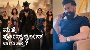 Toxic: ಮತ್ತೆ ಪೋಸ್ಟ್‌ಪೋನ್ ಆಗುತ್ತಾ ಯಶ್ 'ಟಾಕ್ಸಿಕ್'? ಸಿನಿಮಾ ಮಂದಿ ಕೊಡ್ತಿರೋ ಕಾರಣಗಳಿವು!