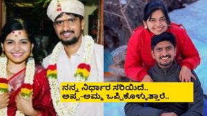 ಅವತ್ತು ಲಗೇಜ್ ಇಲ್ದೆ ಬರಿಗೈಲಿ ಮನೆ ಬಿಟ್ಟು ಬಂದೆ.. ಅಪ್ಪನೇ ನನ್ನ ಬಿಟ್ಟು ಹೋಗಿದ್ರು; ಪೃಥ್ವಿ ಭಟ್