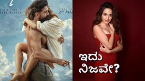 "ಯಶ್ ಜೊತೆಗಿನ ಸೀನ್‌ಗಳಿಗೆ ತೆಗೆದು ಹಾಕಿ" ಅಂತಿದ್ದಾರಾ ಕಿಯಾರಾ ಅಡ್ವಾಣಿ? ಏನಿದು ಹೊಸ ಗೊಂದಲ?